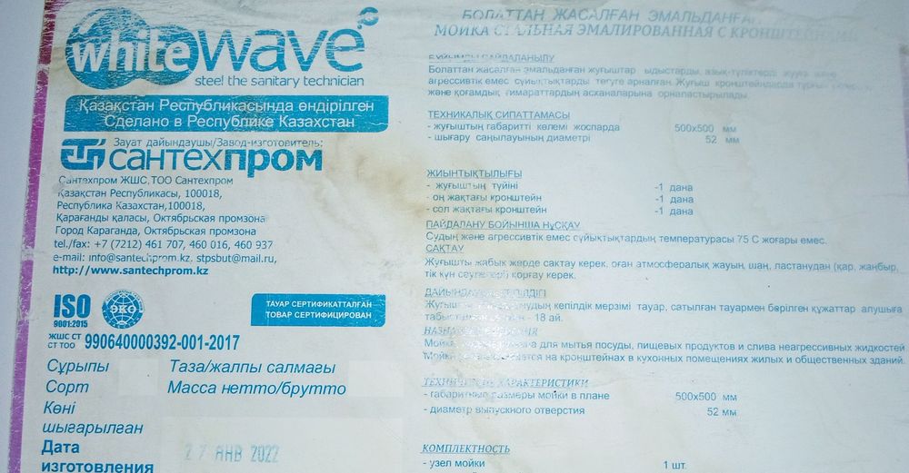 Мойка эмалированная