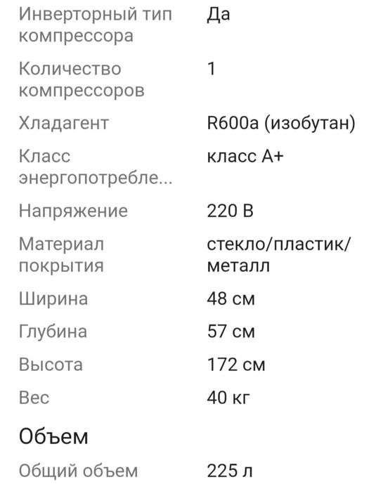 Холодильник muxxed