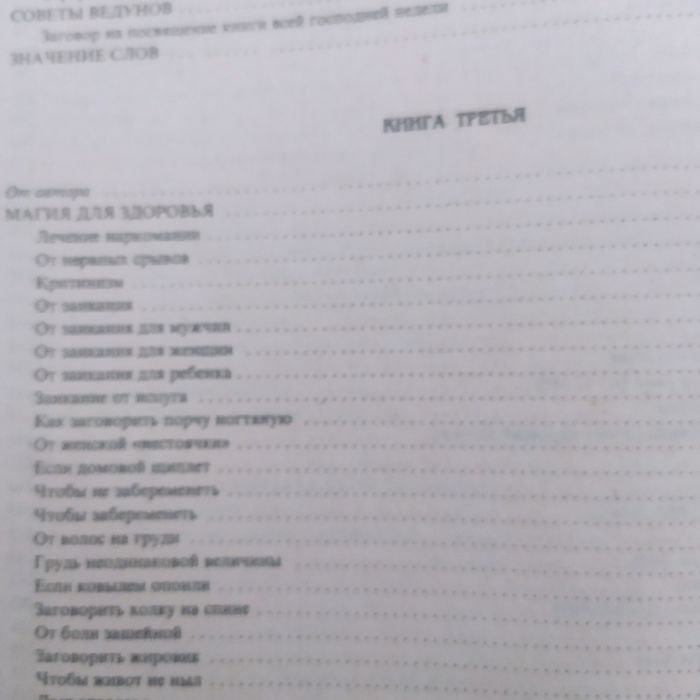 Большая книга магии Наталья Степанова