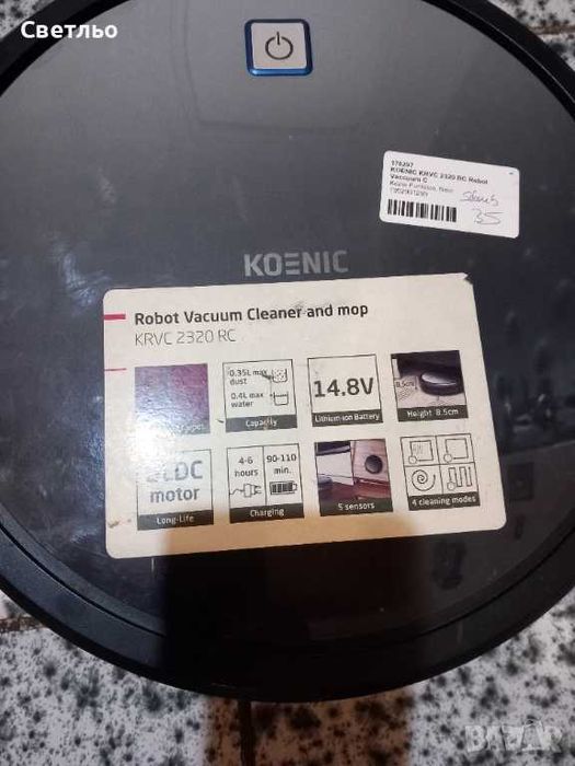 Прахосмукачка робот Koenic KRVC 2320 RC