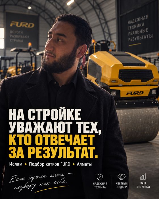 Двухвальцовый дорожный каток FURD FYL-1200