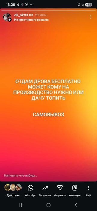 Отдам бесплатно.