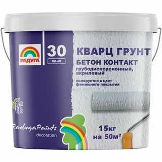 Кварц грунт (бетон контакт) "Радуга-30"