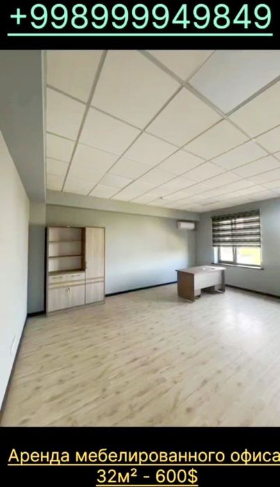 Аренда офиса на Паркентском
