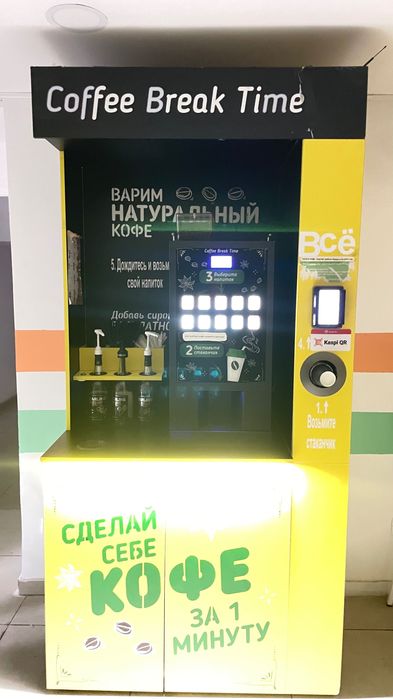 Кофеаппарат станция