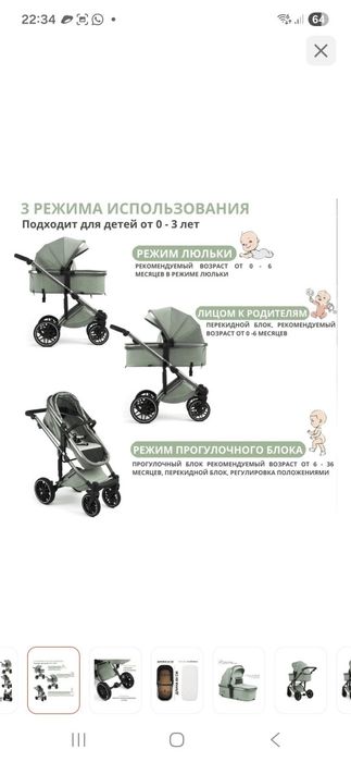 Коляска Kidillo 2 в 1
