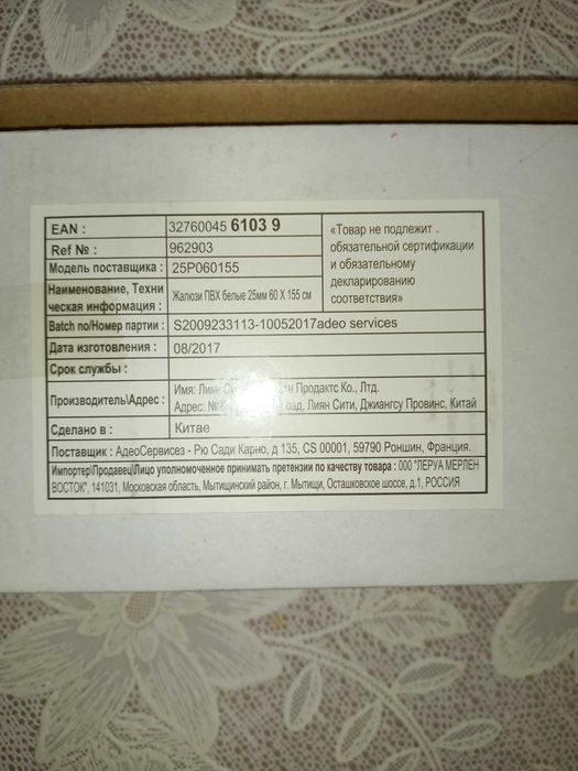 Жалюзи горизонтальные пвх 25мм