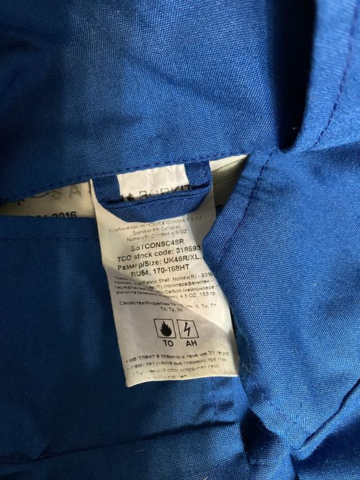 Комбез ТШО.