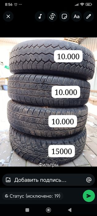 Продам шины на газель