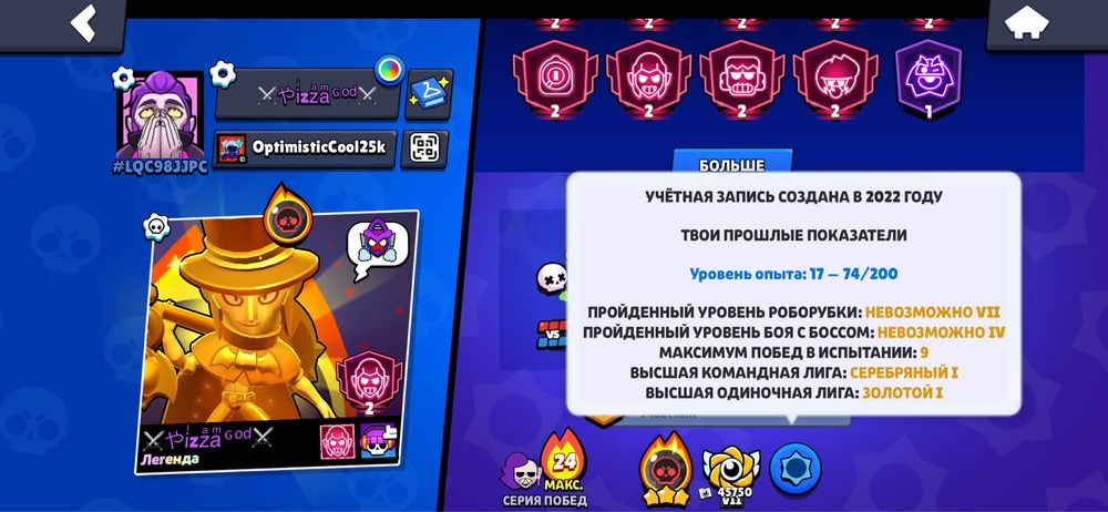Аккаунт бравл старс