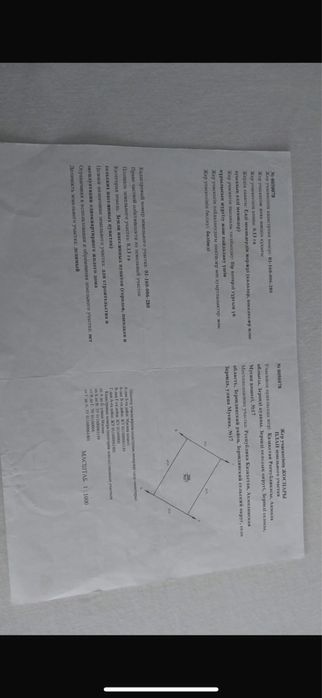 Срочно продам землю в зеренде