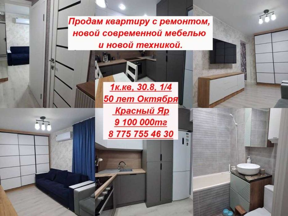 1-комнатная квартира возле Спорткомплекса