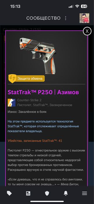 Продам скины cs 2