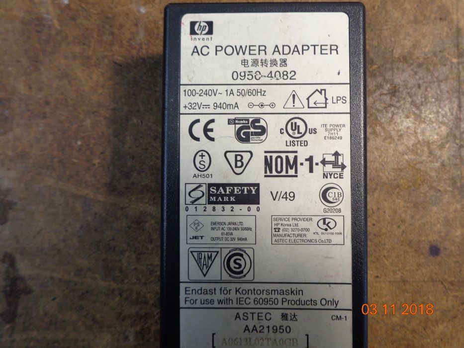 Адаптери за лаптопи