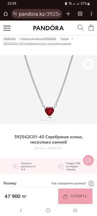Продам колье Pandora