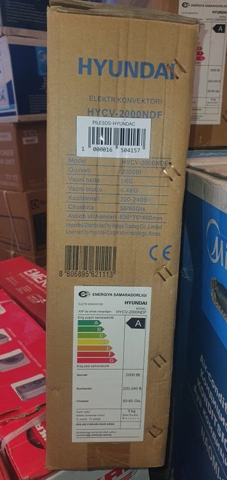 Обогреватели со склада