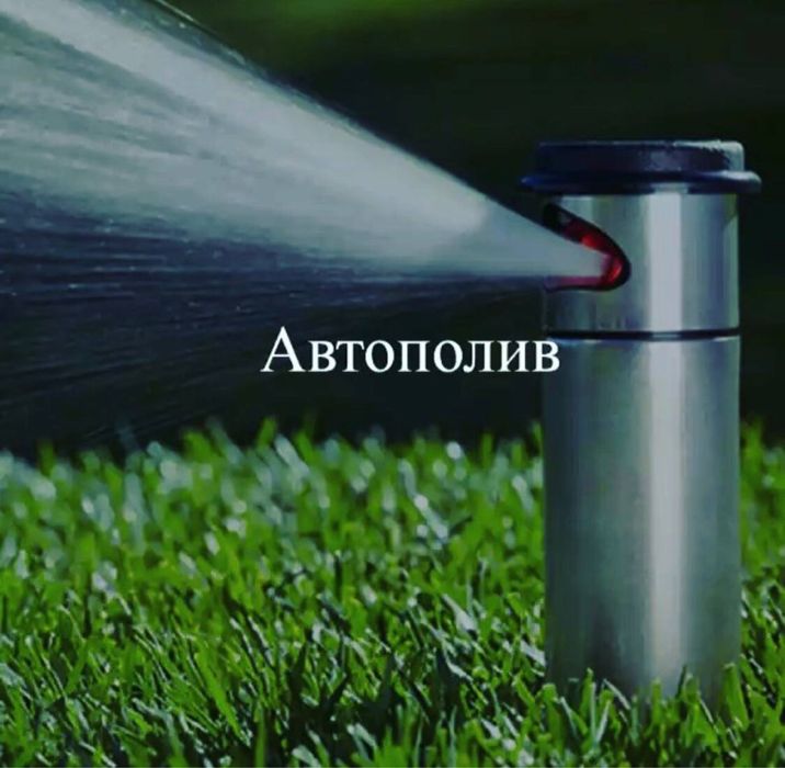 Газон екиш + ландшафт + полив 100% гарантия!