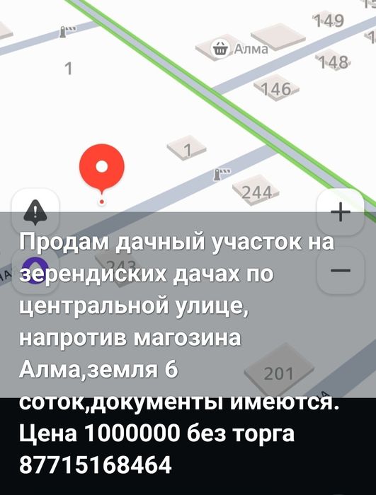 Прпродам дачный участок