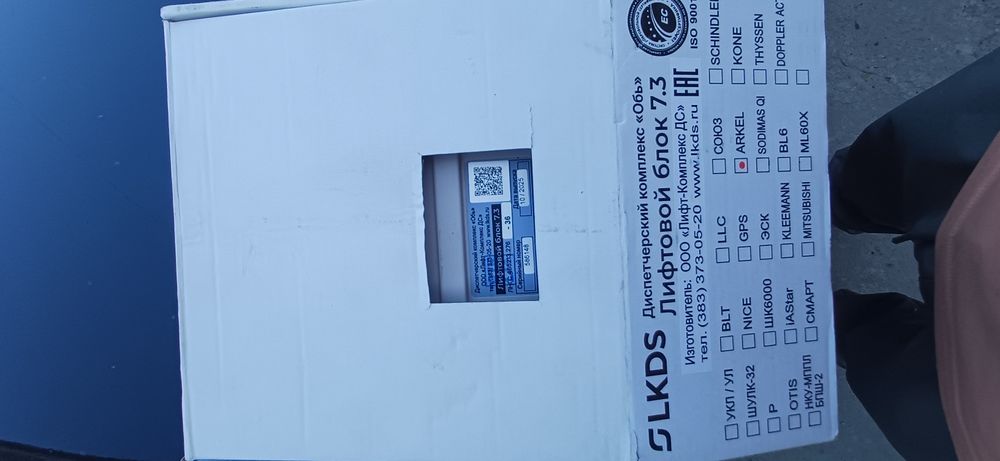 LKDS Диспетчерский комплекс