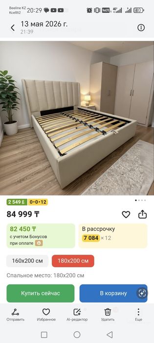 Продам кровать 2хсп евро 180*200