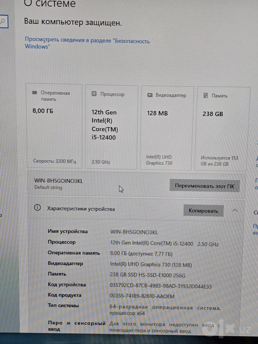 Моноблок AVT intel core i5