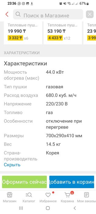 Тепловая пушка газовая