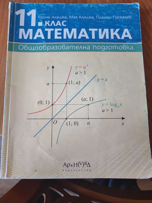 Учебници за 11 клас, като нови