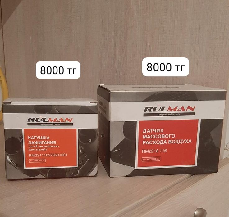 катушка зажигания