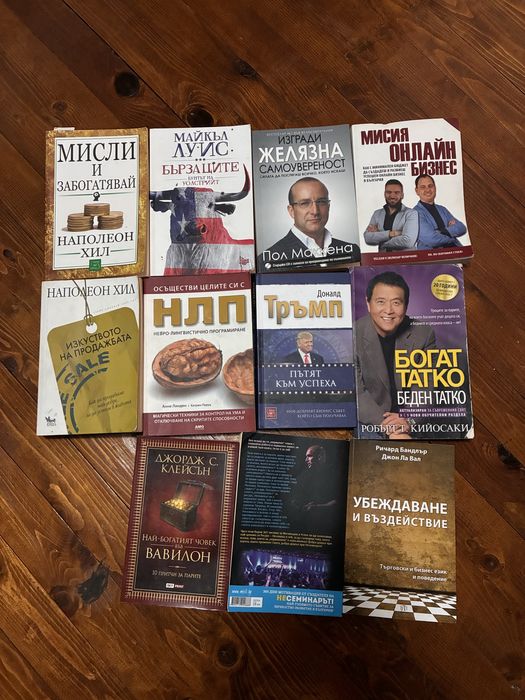 Бизнес и финансови книги