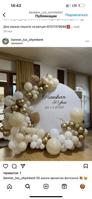 Фотозоны любые мероприятия