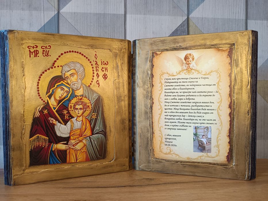 ръчно рисувани икони подарък за кръстници