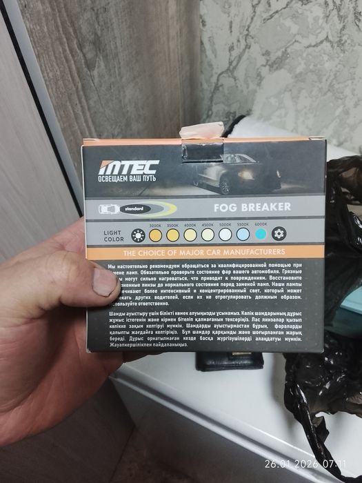 Лампочки H-4 FBR.