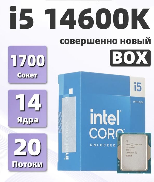 Процессор Intel Core i5 14600K