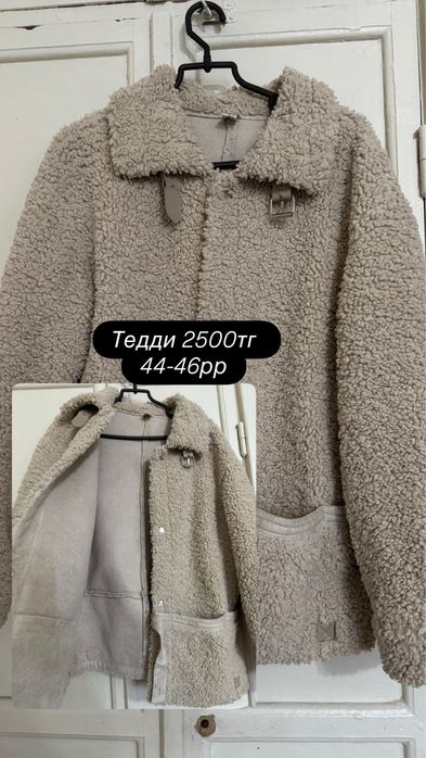 Одежды с разными ценами