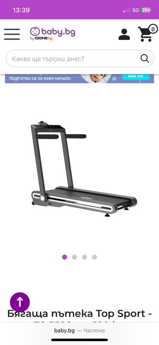 Бягаща пътека TOP SPORT