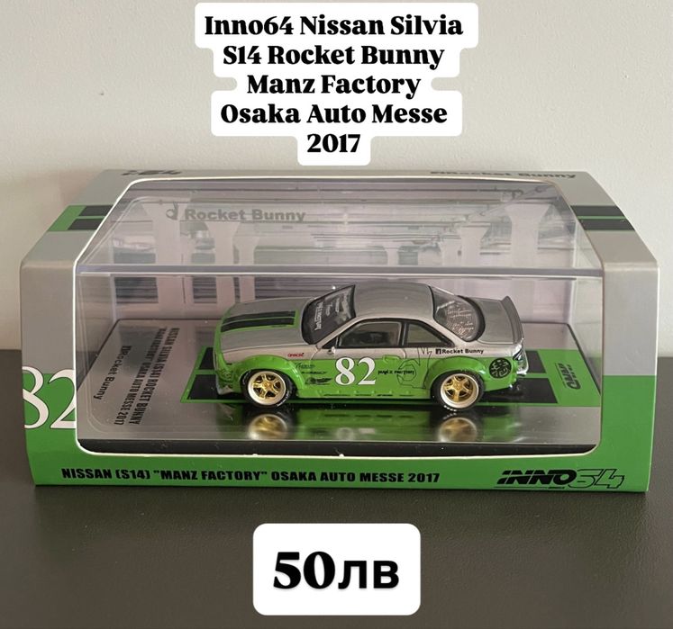 Hot Wheels RLC, Inno64, Mini GT, Kaido House