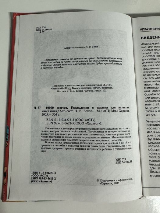 1000 интеллектуальных игр