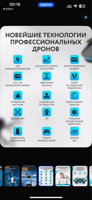 Продам дрон lsrc s6s mini gps или обмен