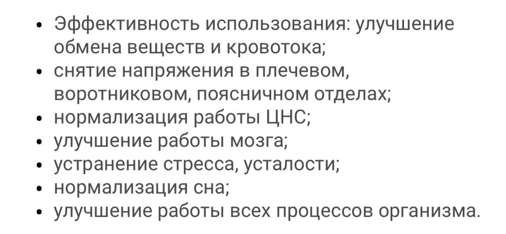 Массажер для тела