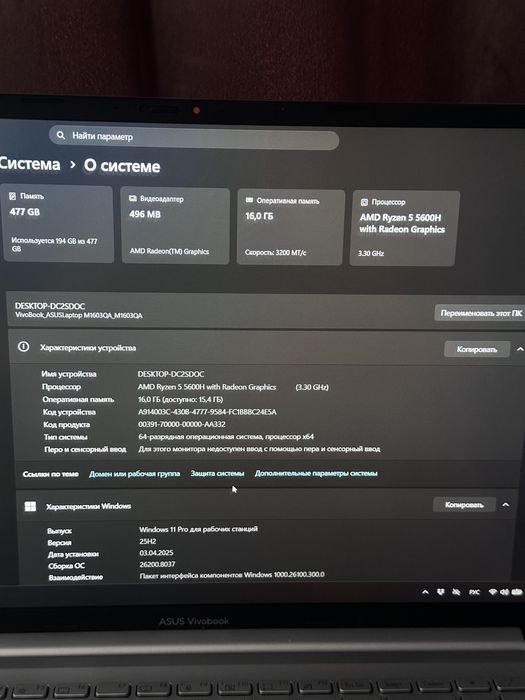 Ноутбук Asus vivobook