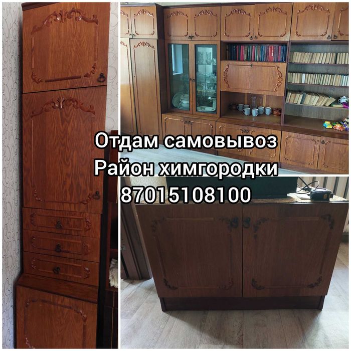 Отдам стенку Химгородки