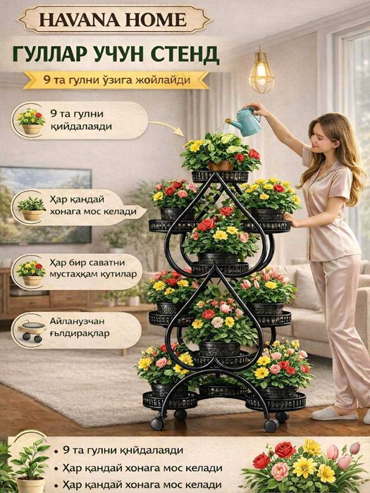 Многоярусная подставка для домашних растений и цветов, металл