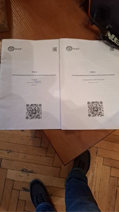 Ультразвуковая детектор утечек