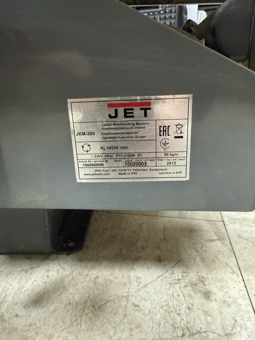 станок комбинированный