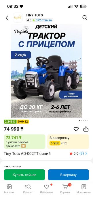 Синий трактор сатылады