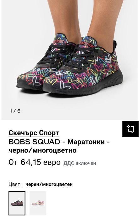 Skechers Sport BOBS memory foam