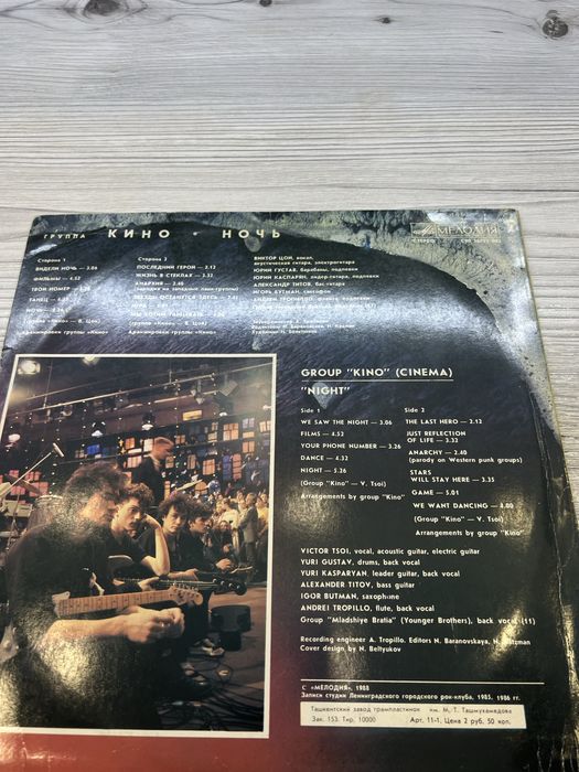 Виниловая пластинка группы Кино