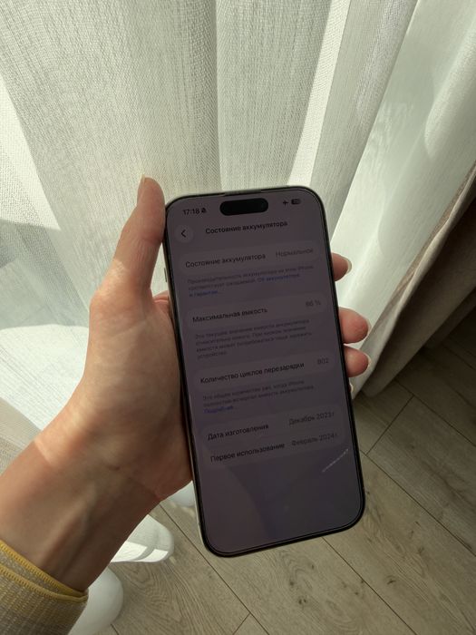 iPhone 15 Pro 256 gb, SIM+eSIM , Natural Titanium
