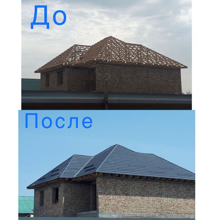 Ремонт кровля