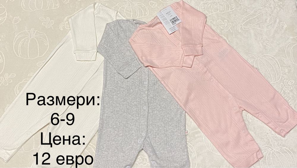 Ромпъри на Next за момиче